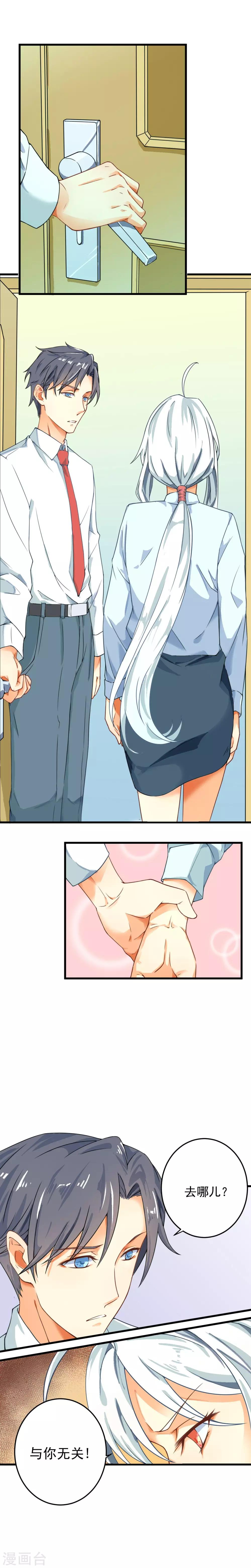 第67话4