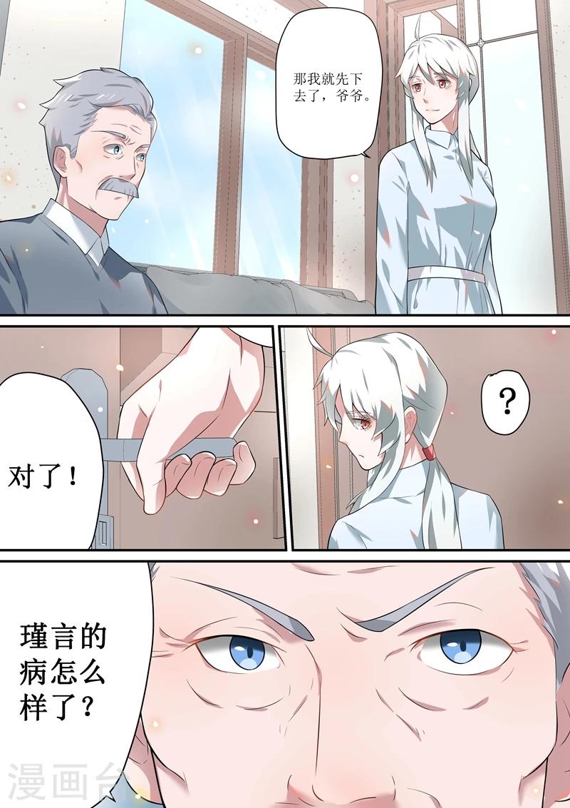 第54话11