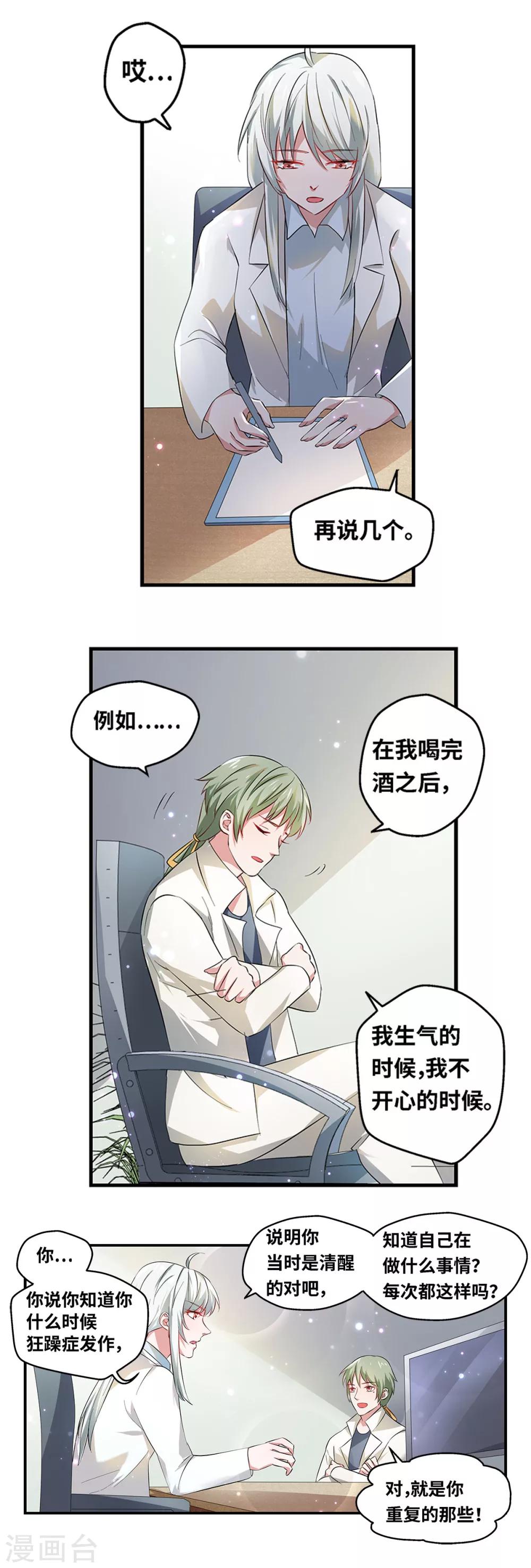 第58话9