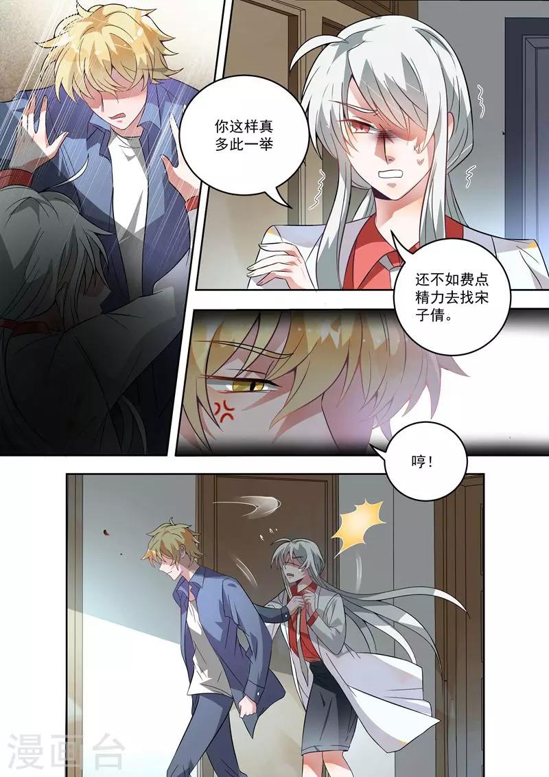第26话4