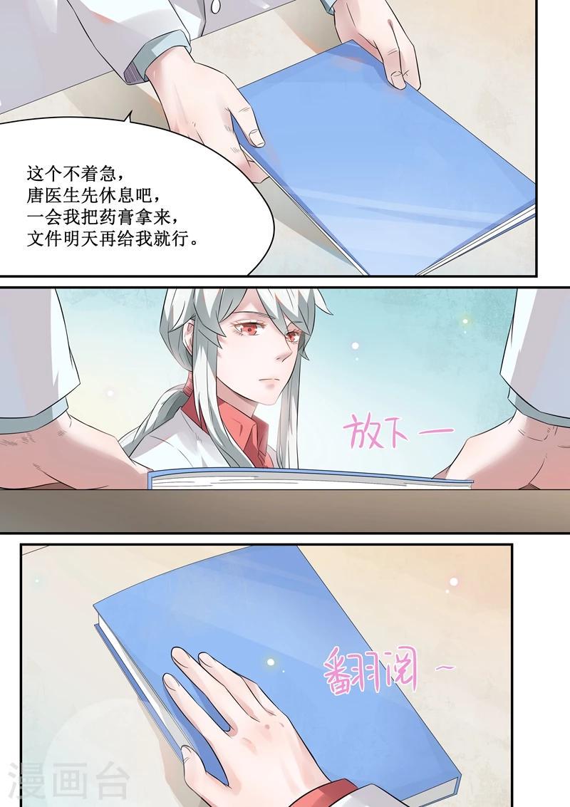 第45话10