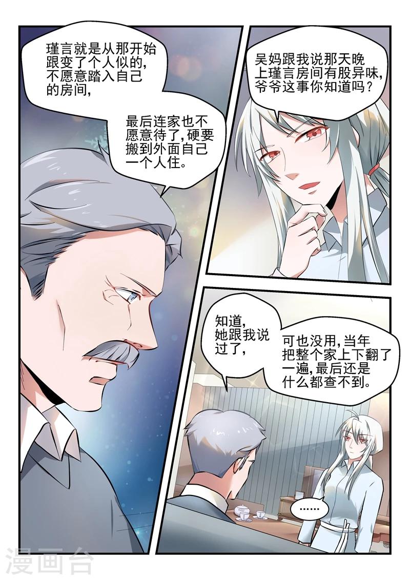 第55话5