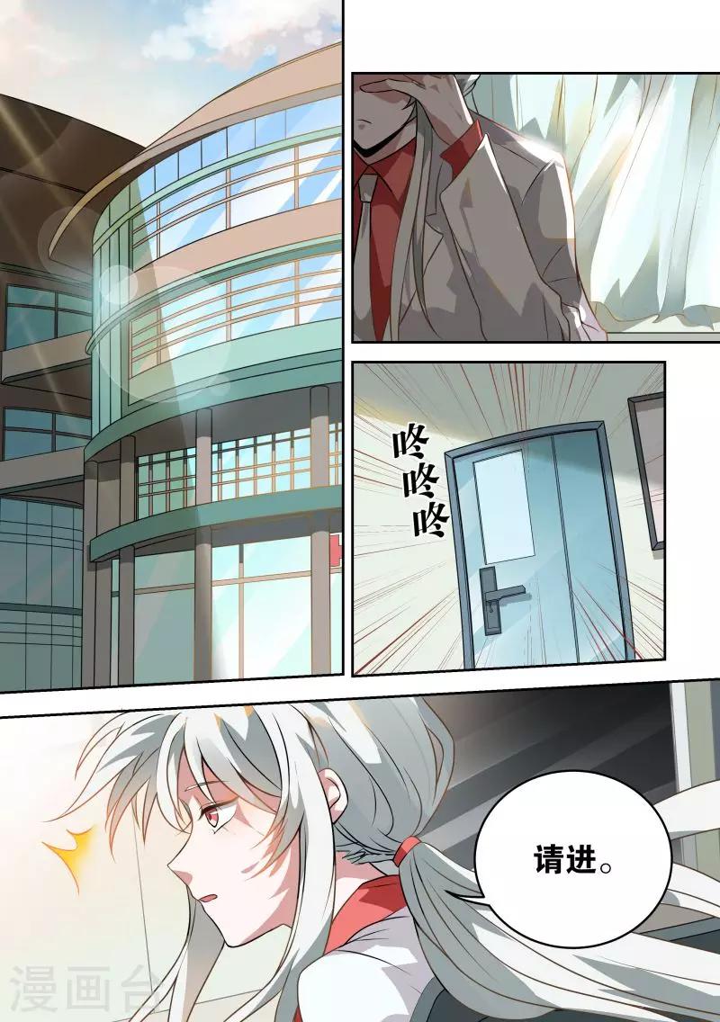 第3话8