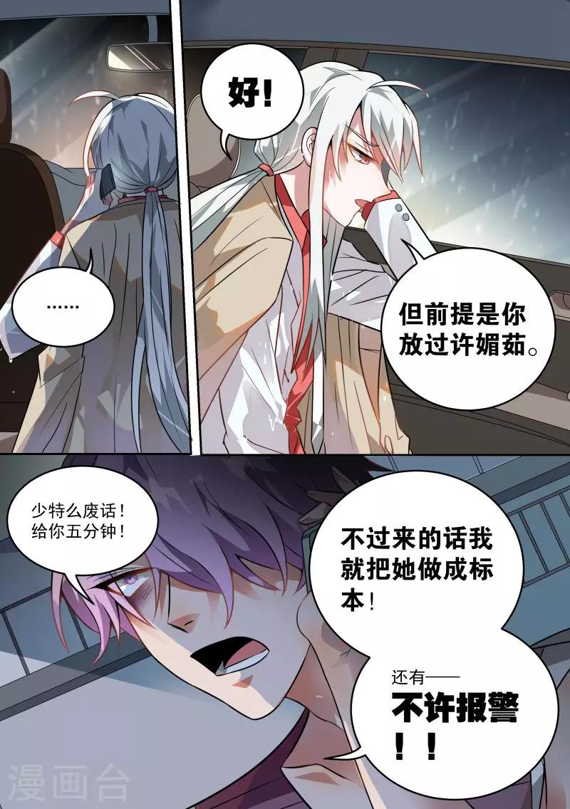 第13话4