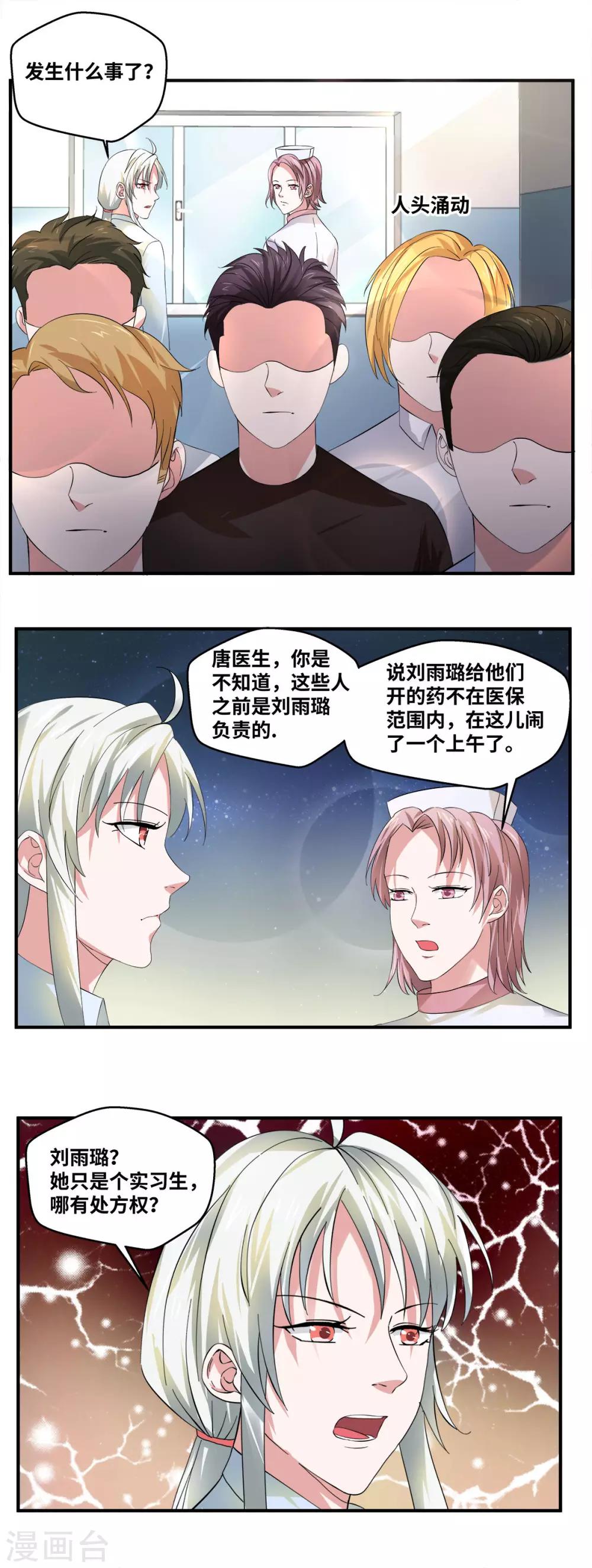 第63话9