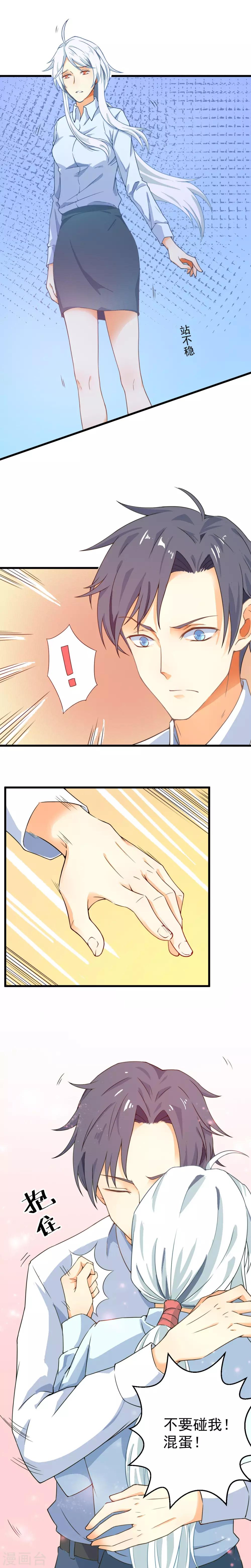 第67话7