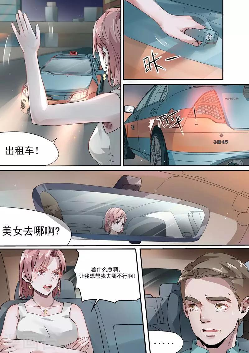 第41话4
