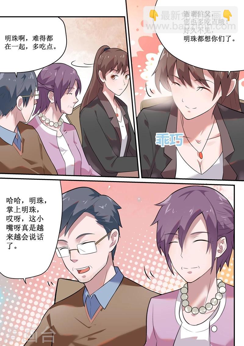 第53话8