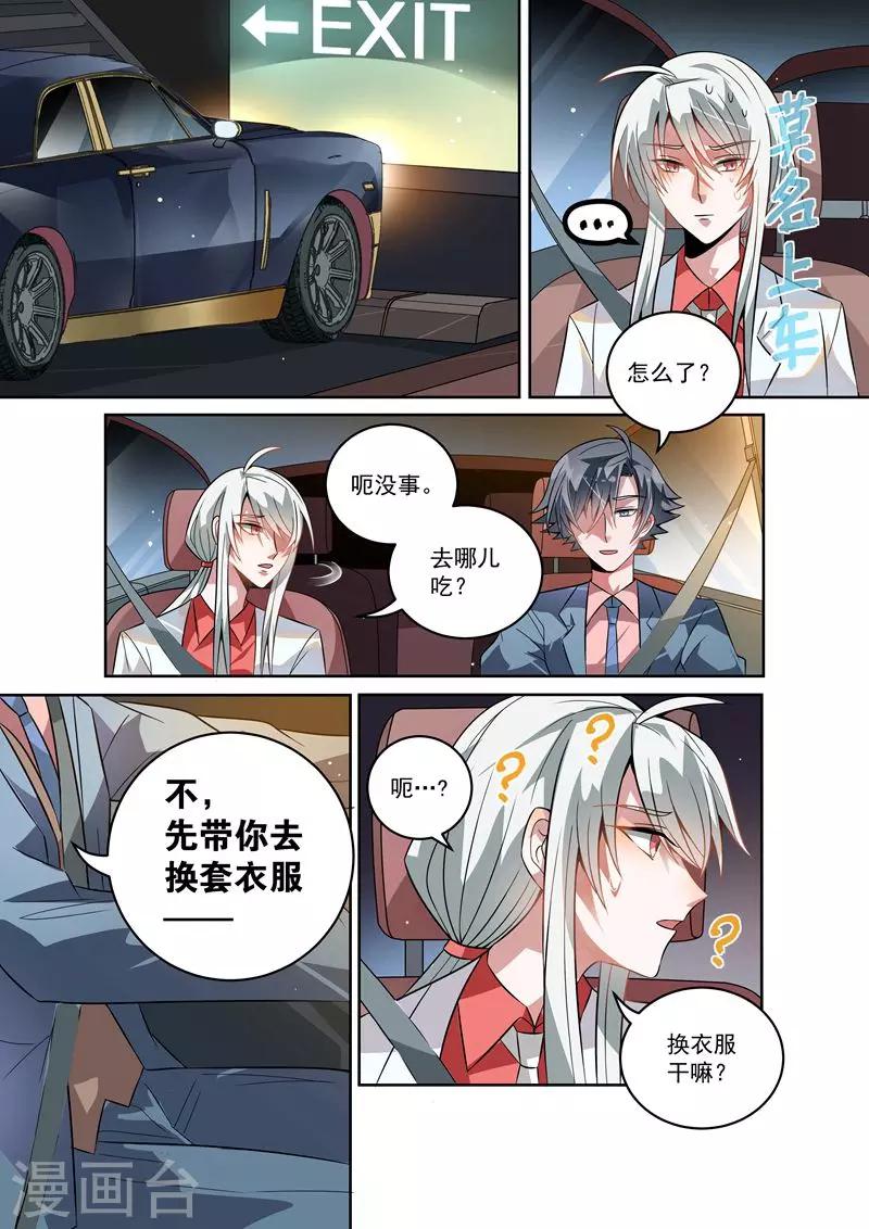 第19话3