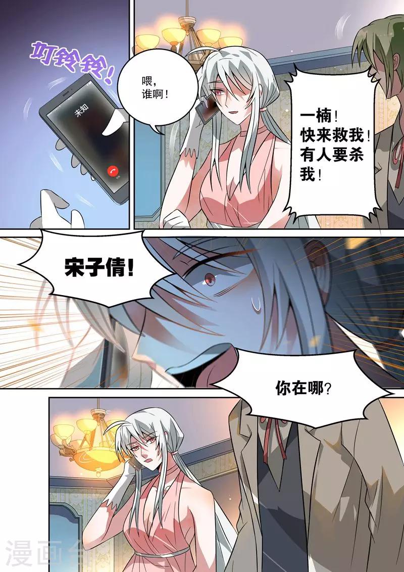 第20话5