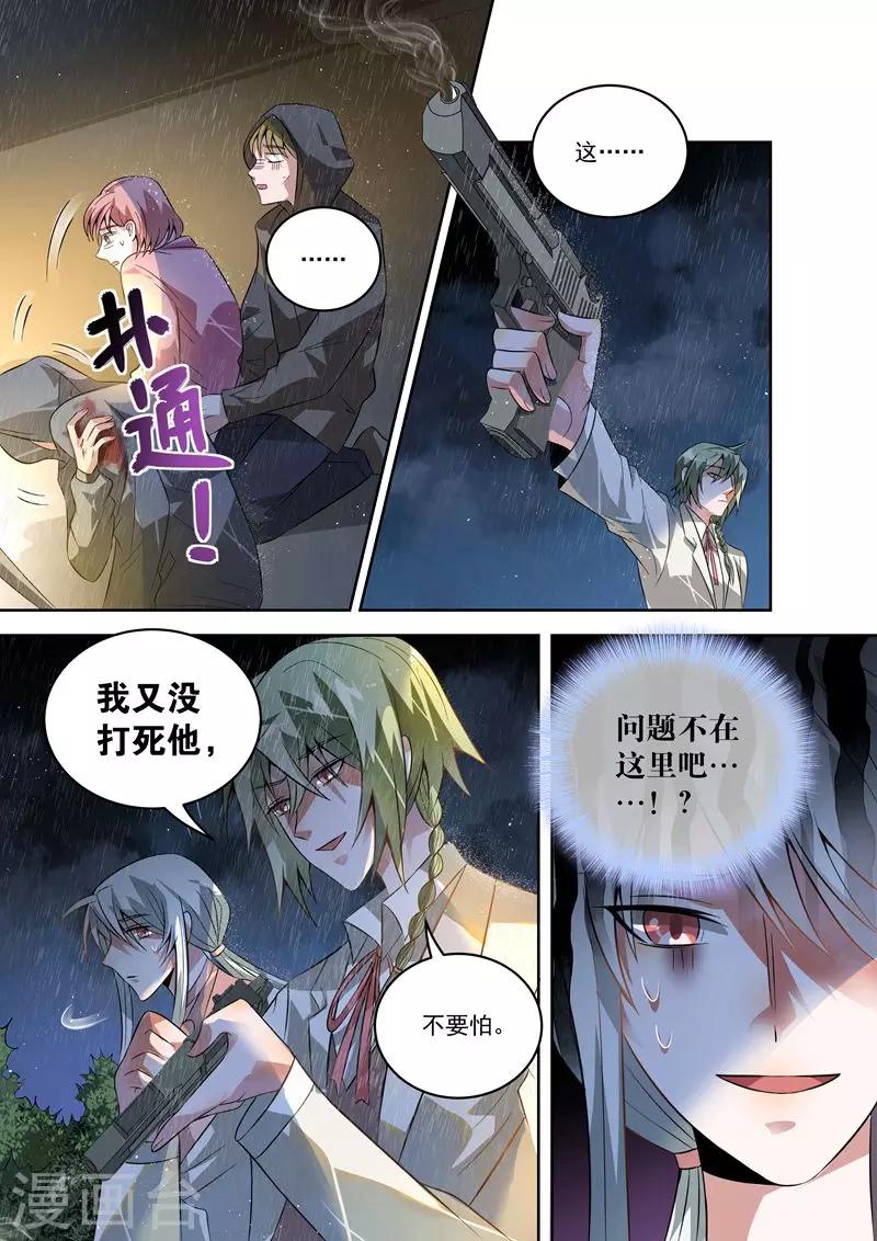 第21话3