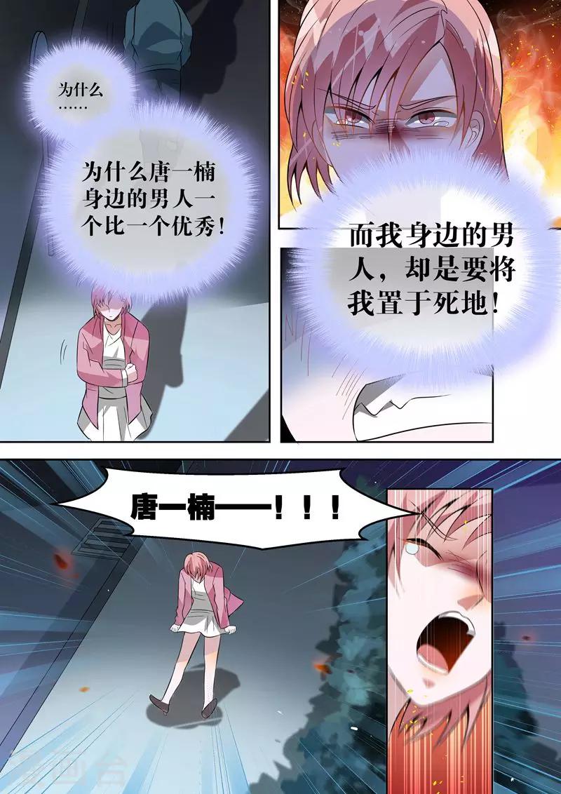 第23话3