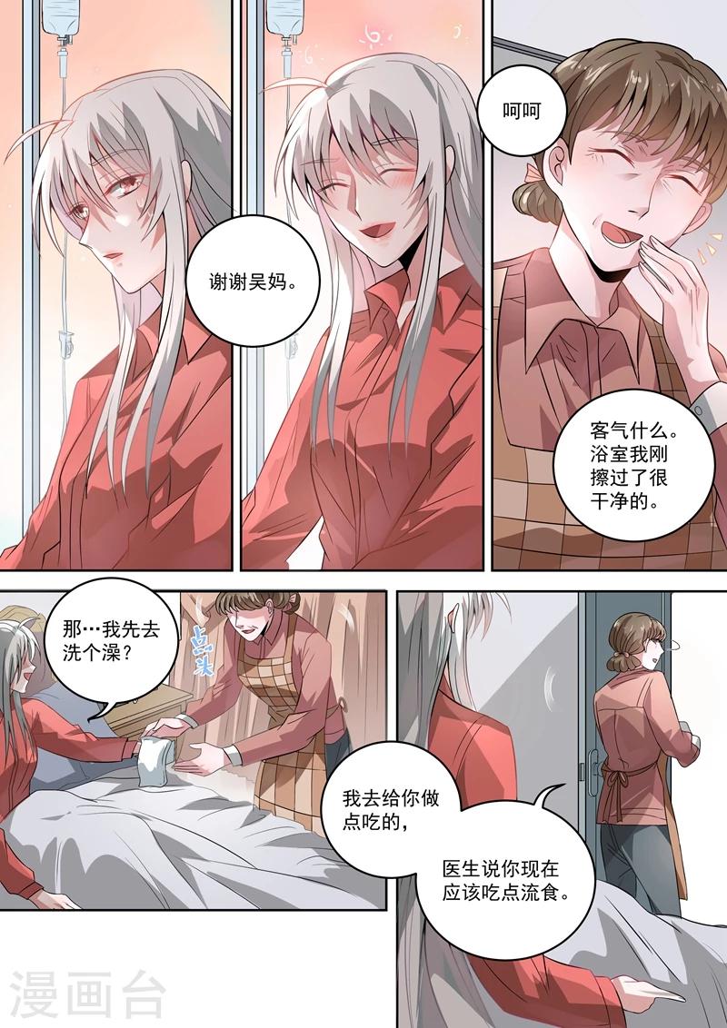 第29话6