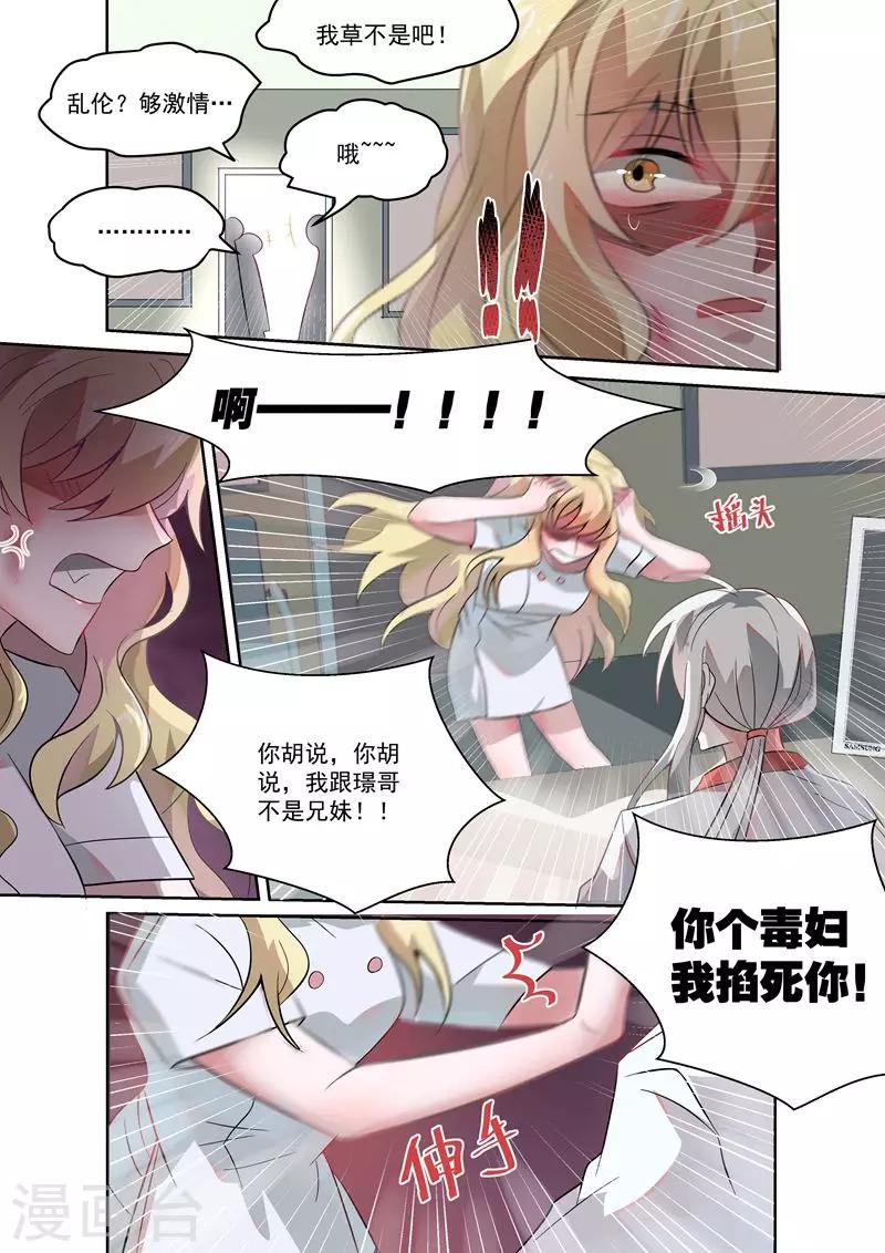 第35话5