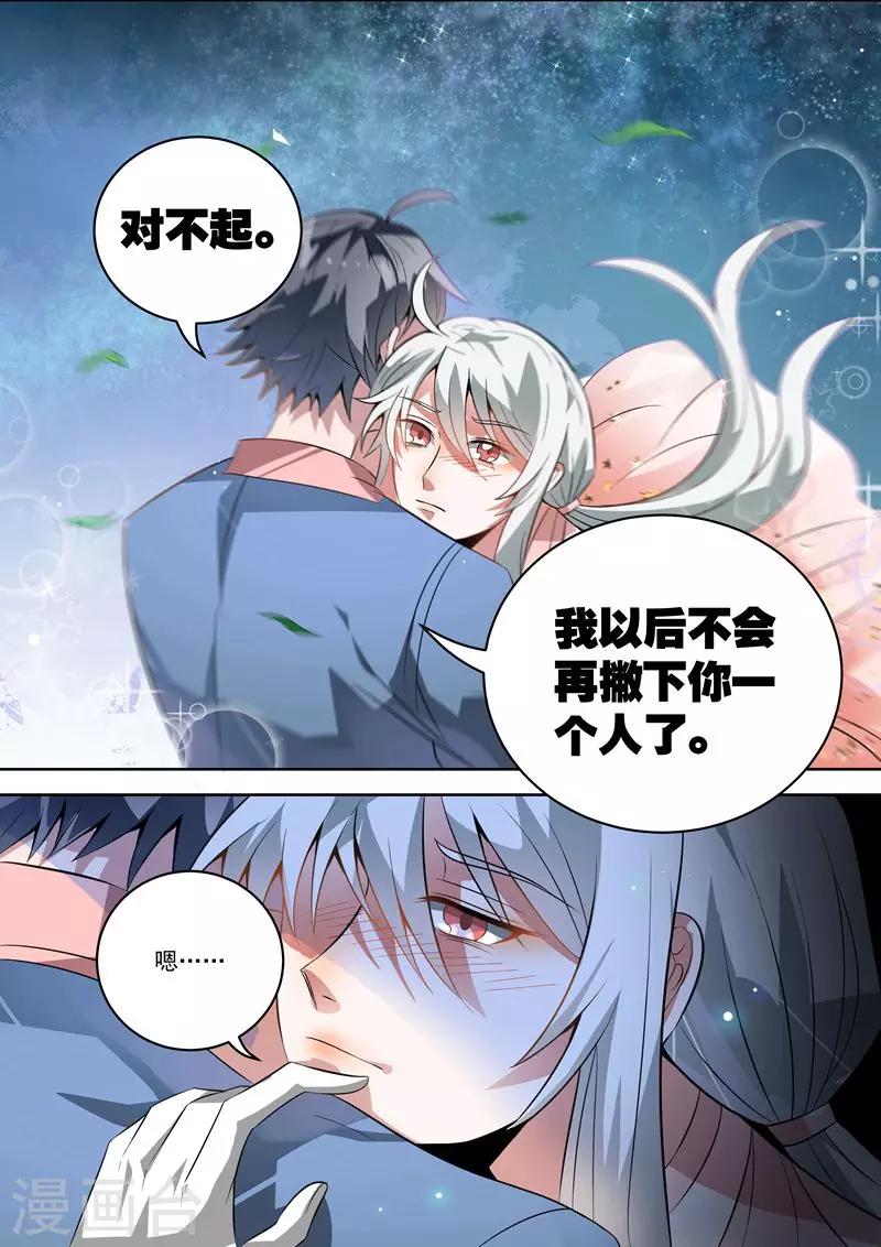 第23话8