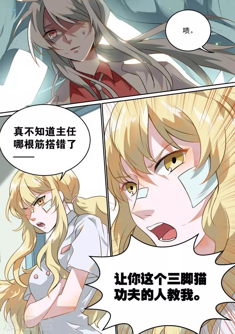 第3话10