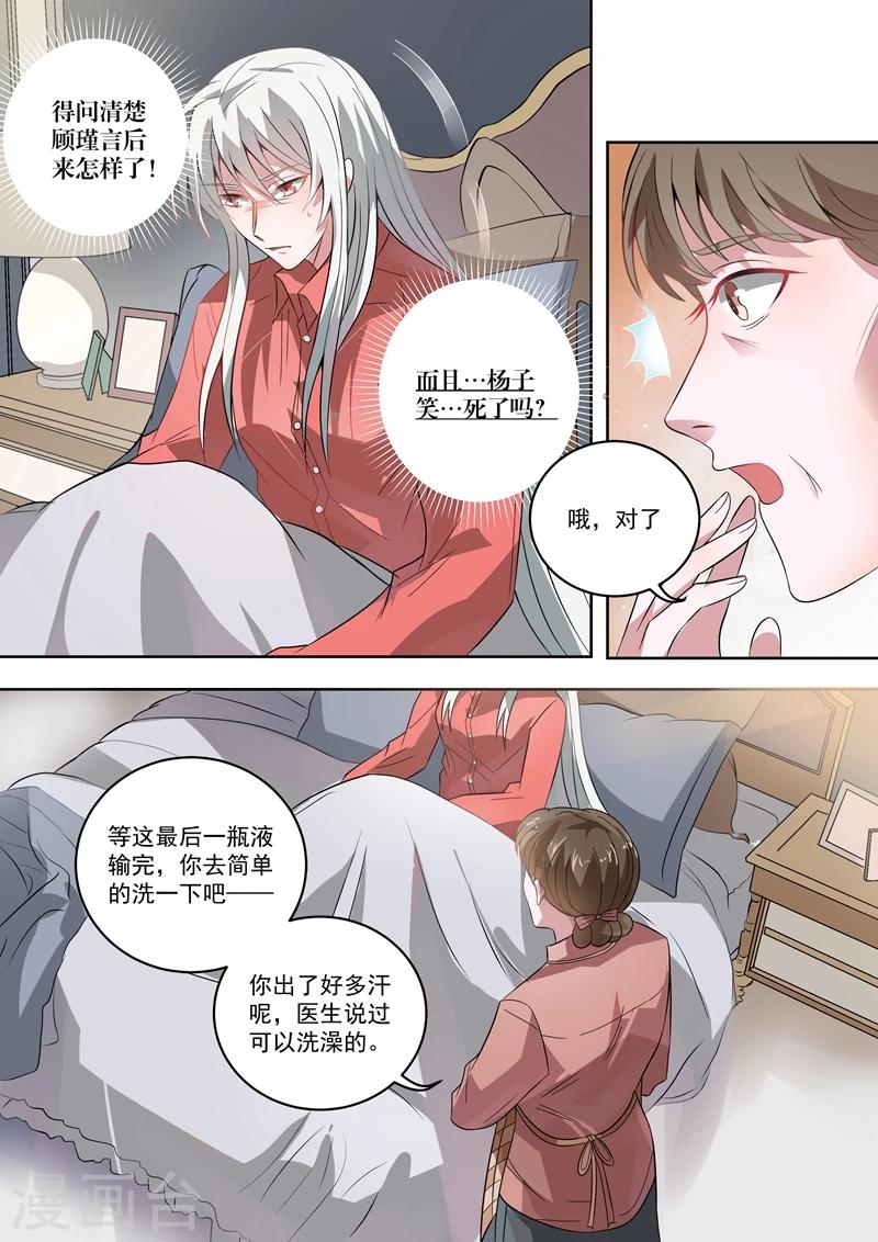 第29话5