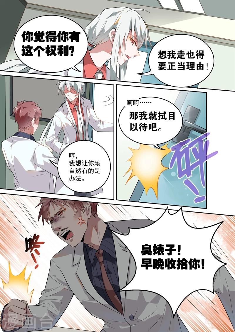 第8话8