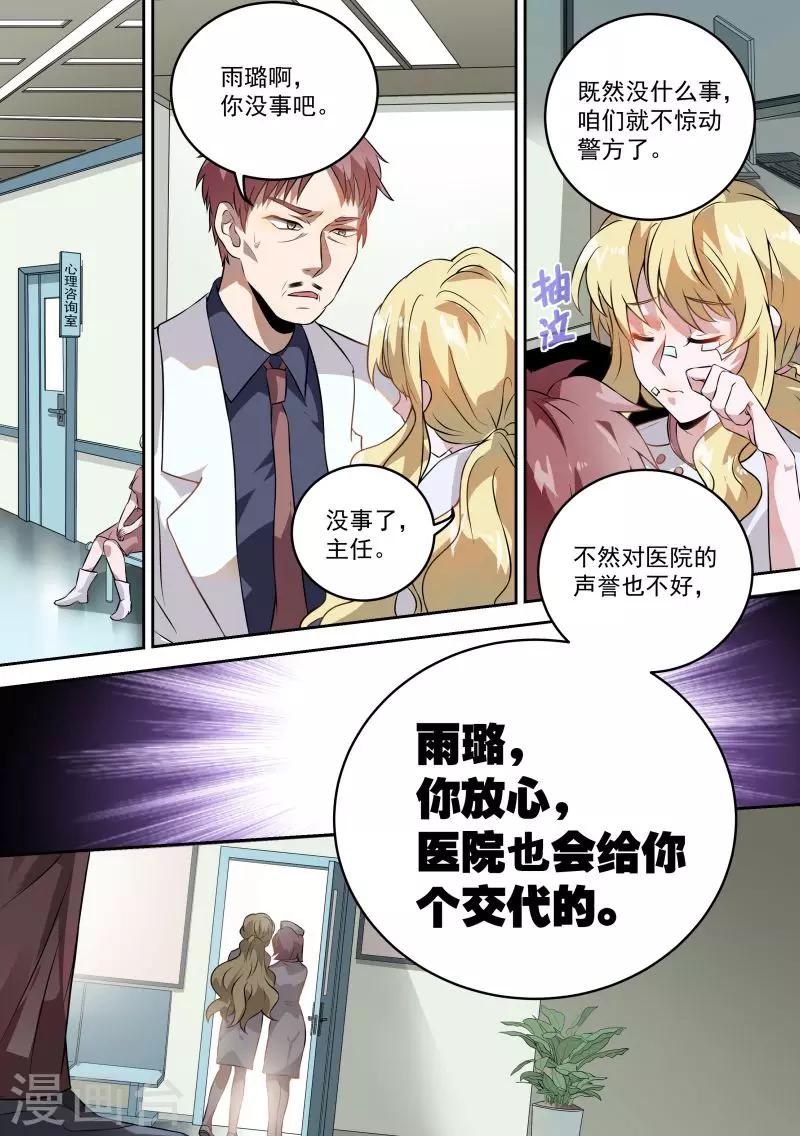第5话1