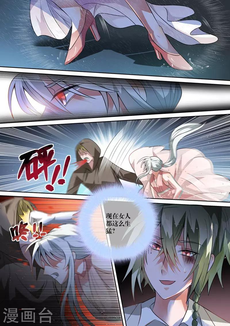 第21话4