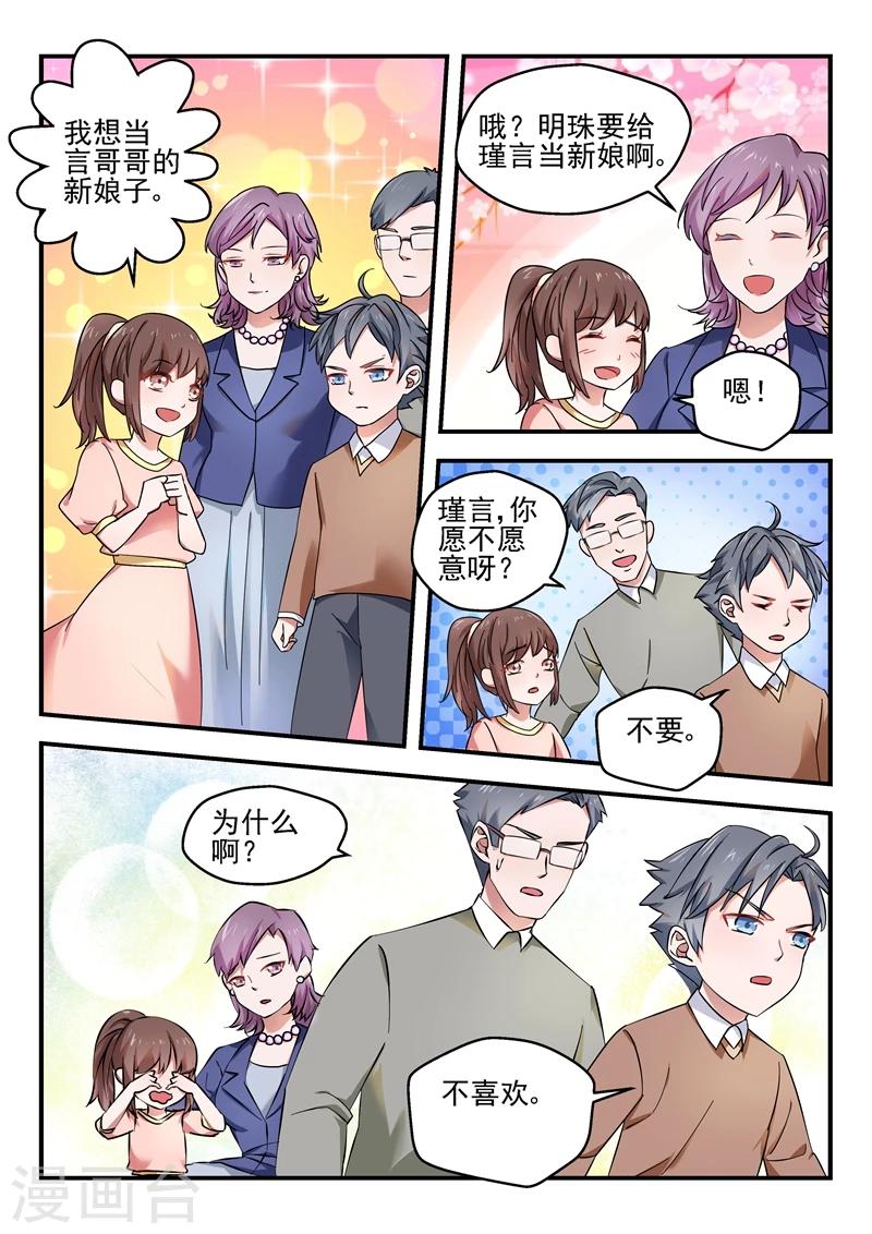 第55话8