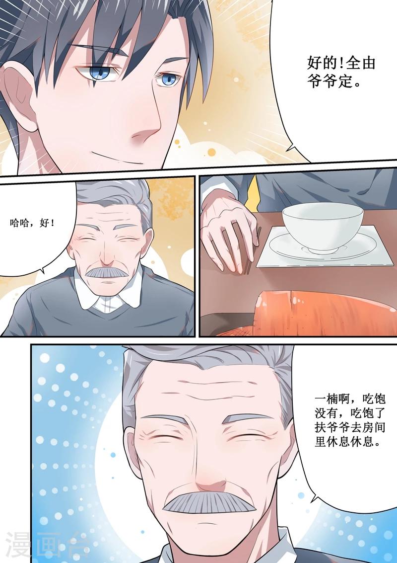 第54话3