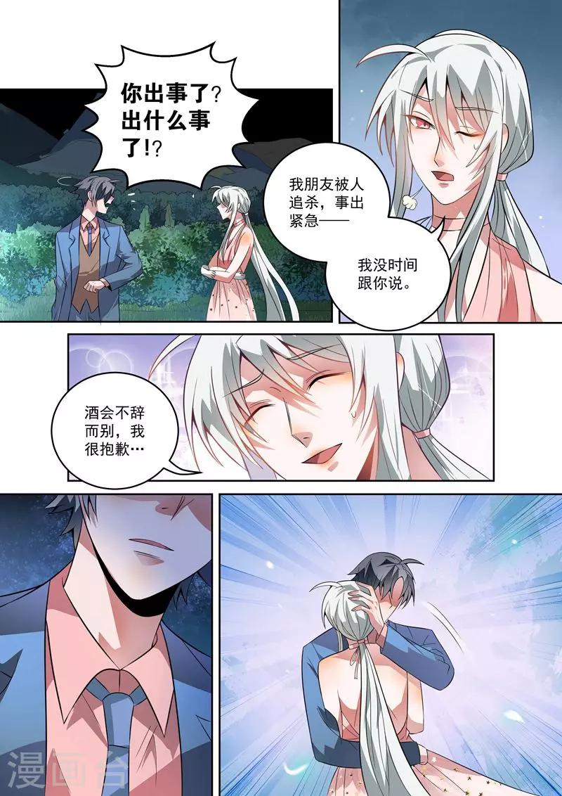 第23话7