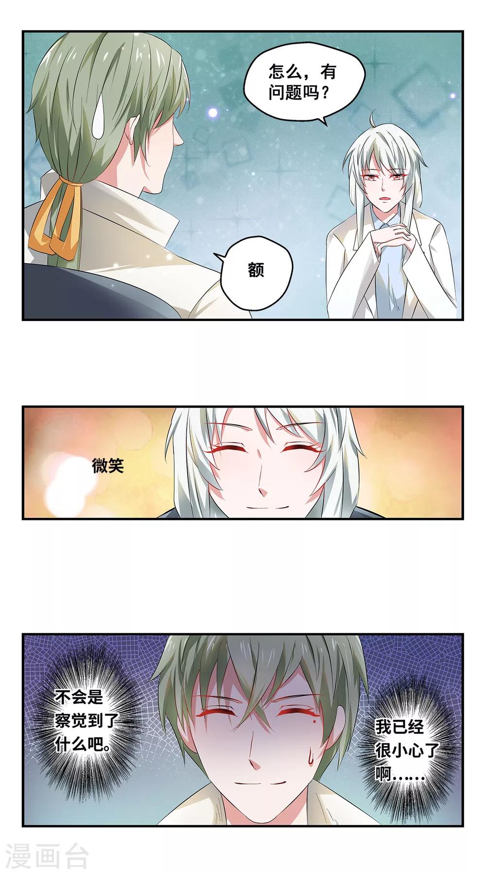第58话11