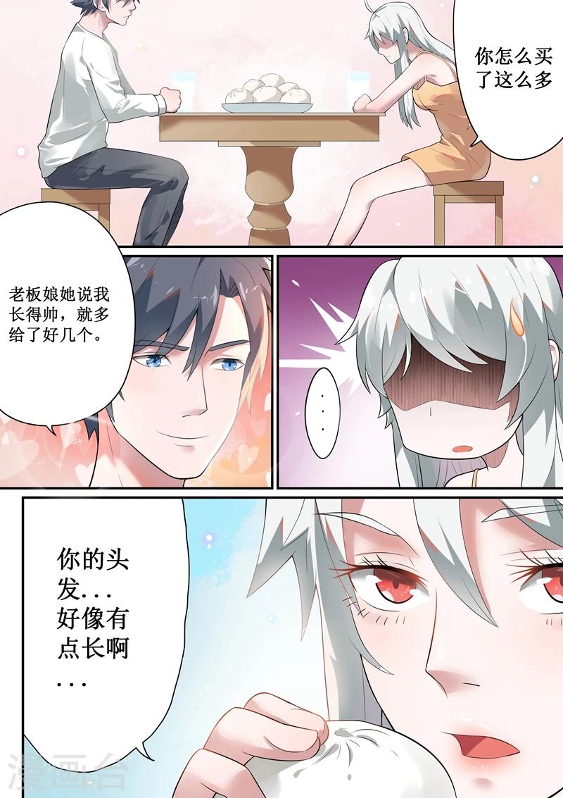 第50话11