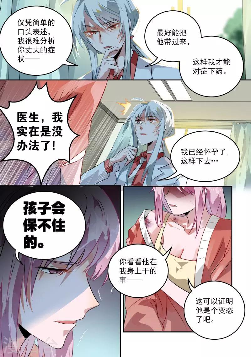 第9话4