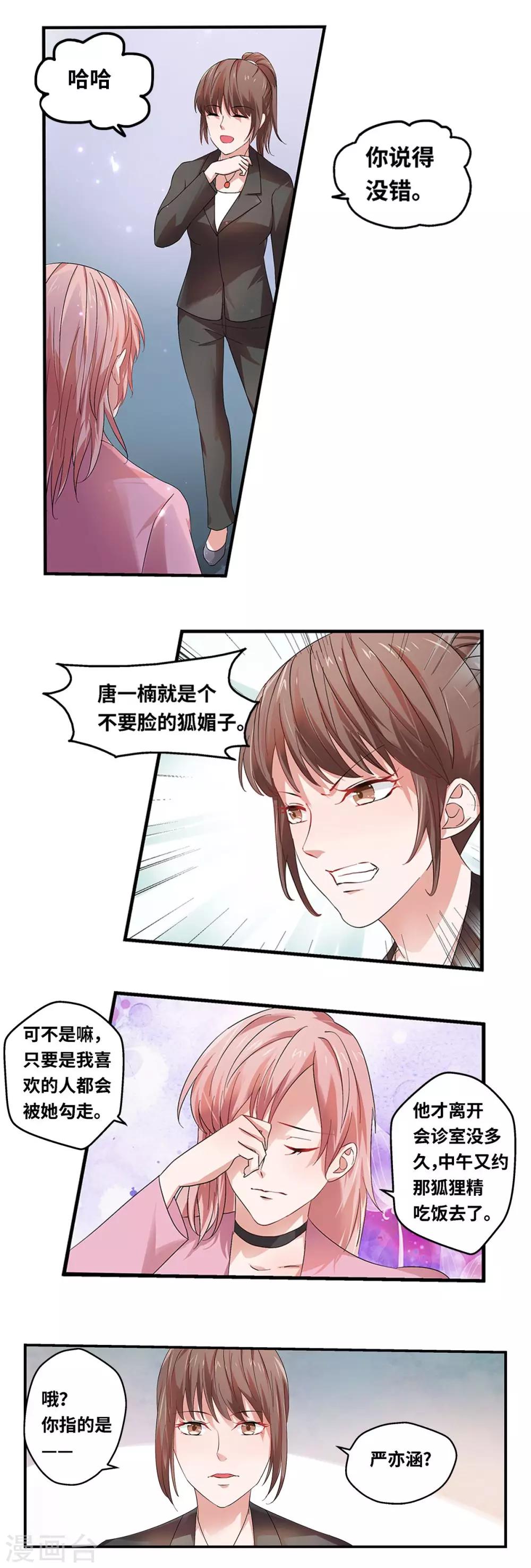 第59话11