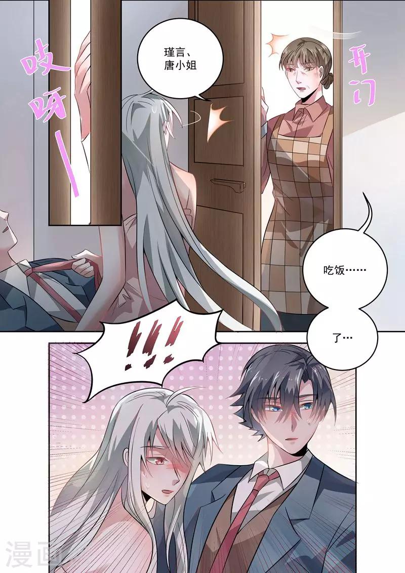 第30话4