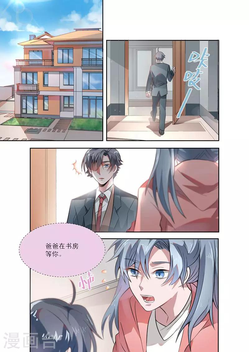 第36话4