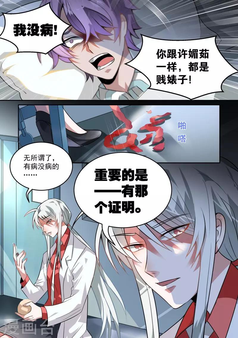第15话9