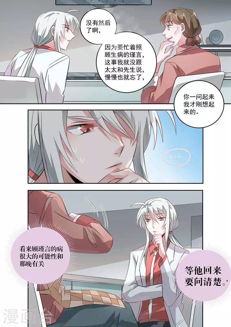 第33话1