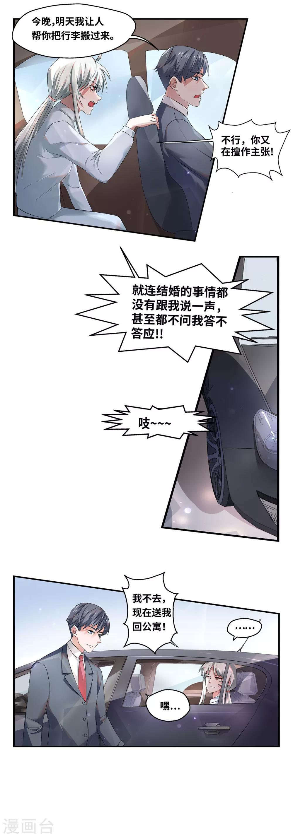 第57话2