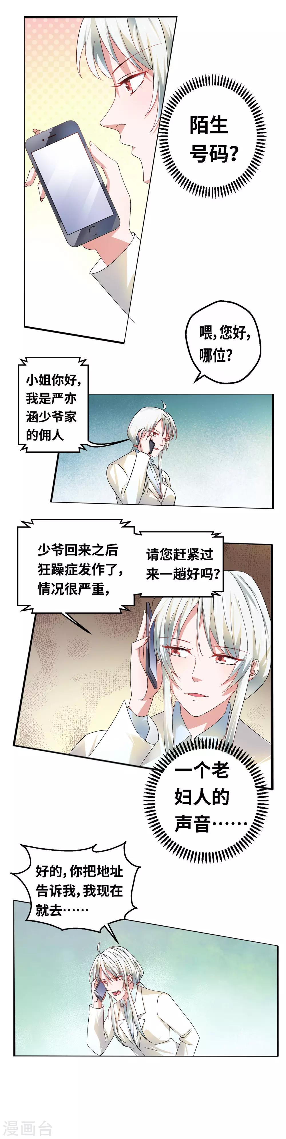 第61话5