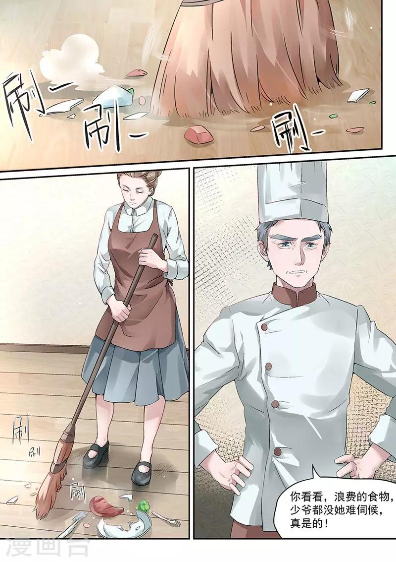 第40话3