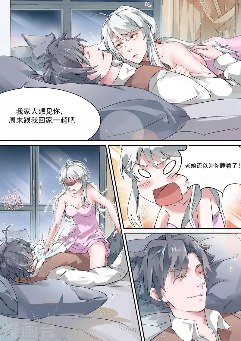 第39话9