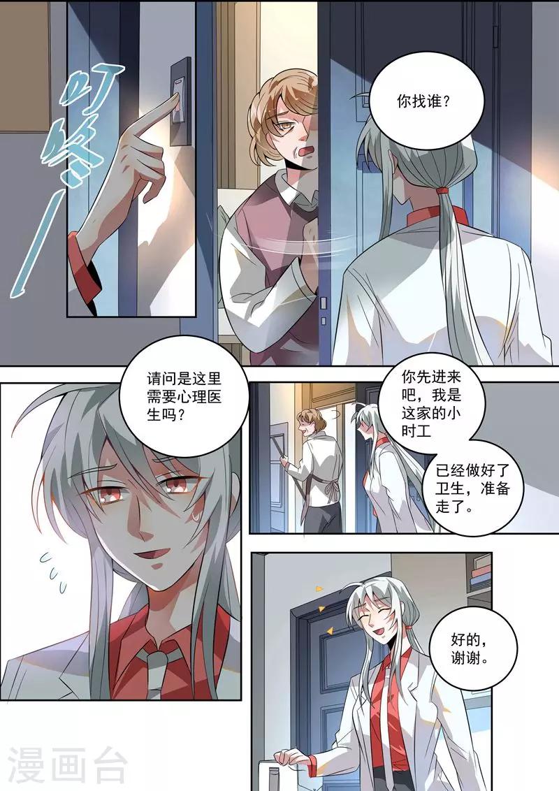 第25话4