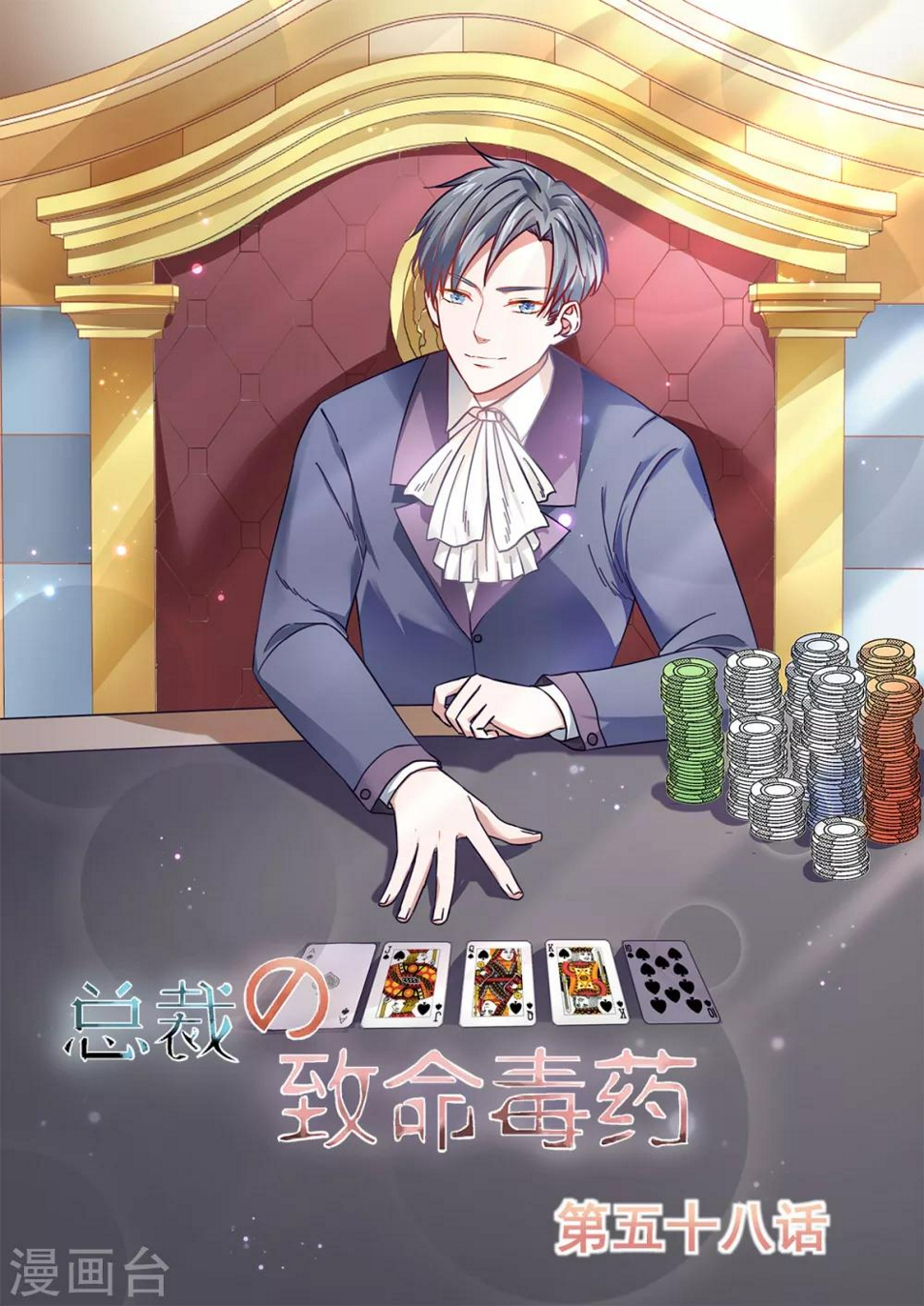 第58话0