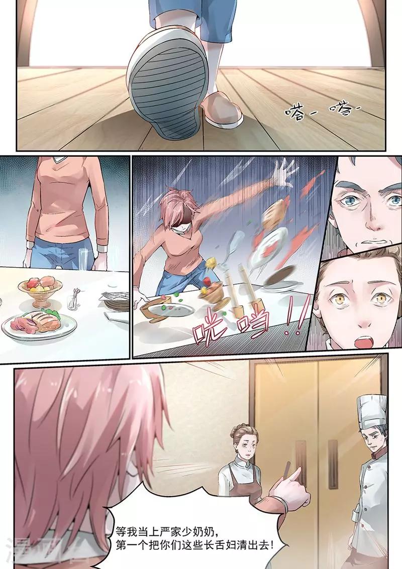 第40话6