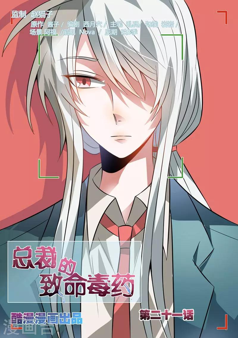 第21话0