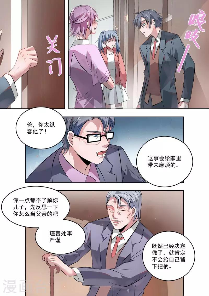 第36话9
