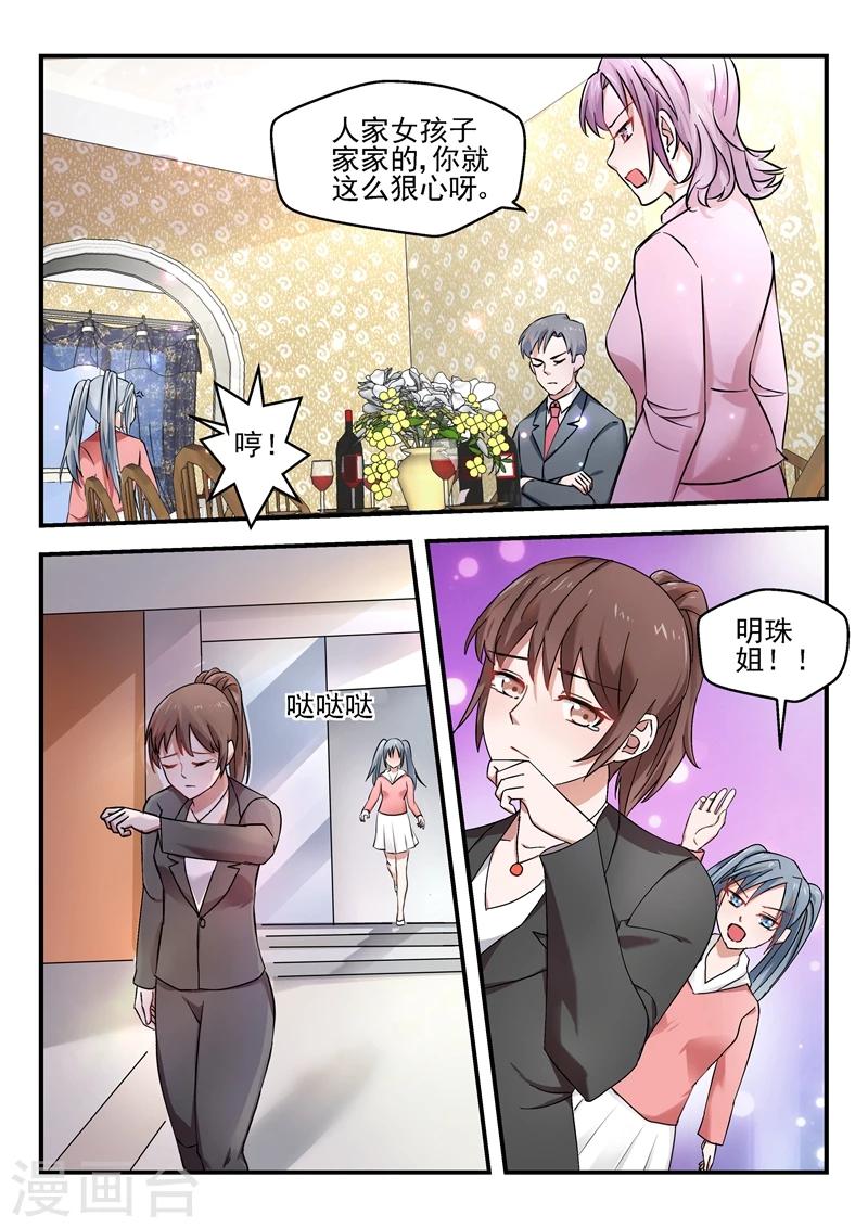 第55话10