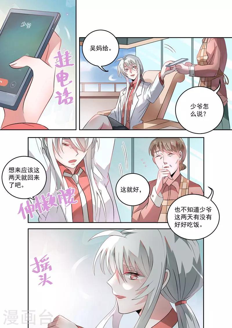 第33话6