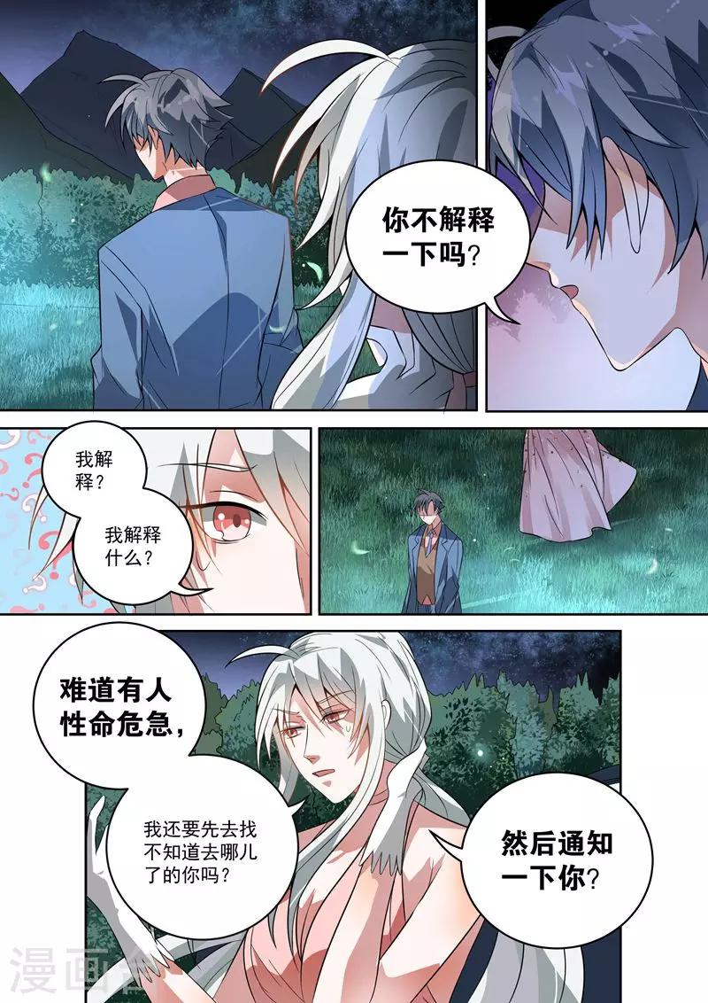 第23话6