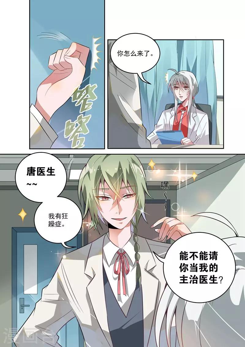 第24话2