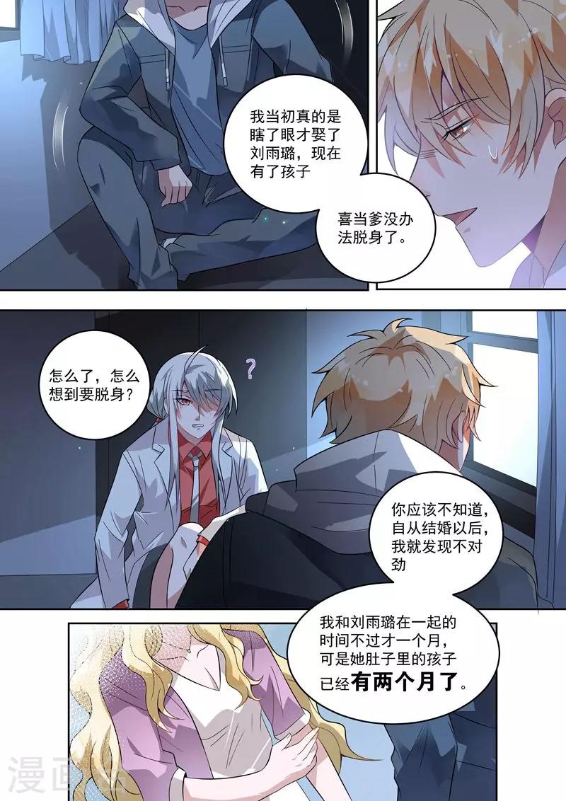 第27话6