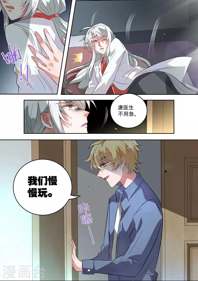 第26话5